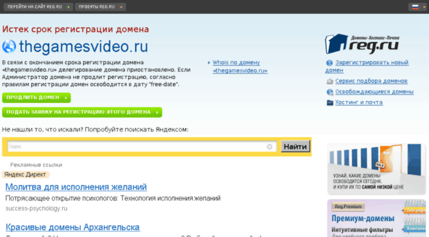 thegamesvideo.ru