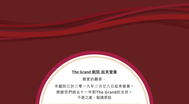 thegrandcinema.com.hk