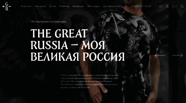 thegreatrussia.com