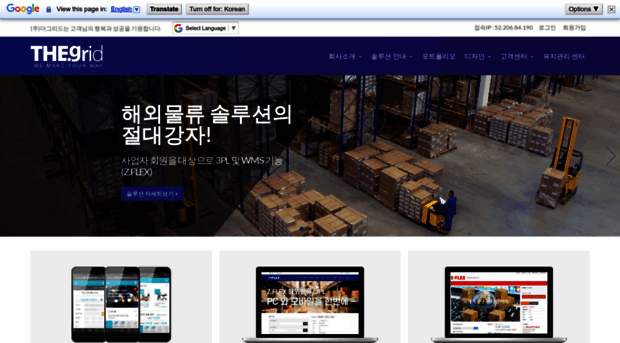 thegrid.co.kr