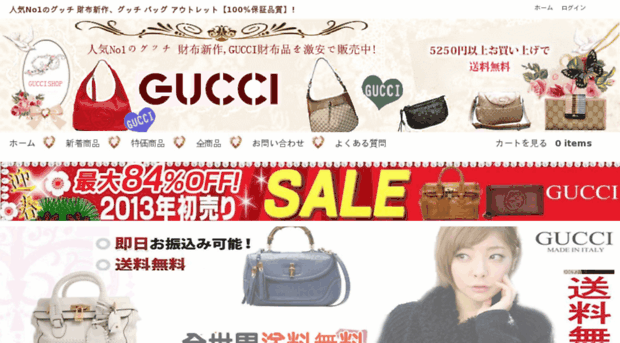 thegucci2013.com