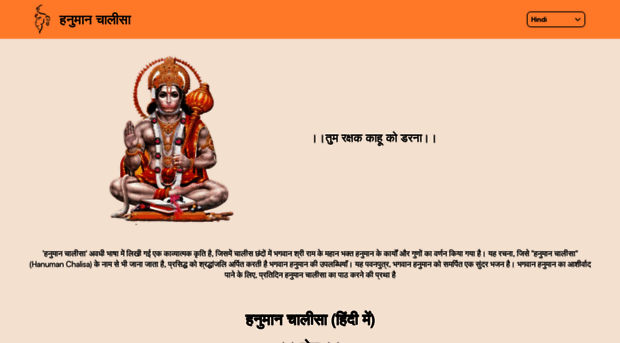 thehanumanchalisa.in