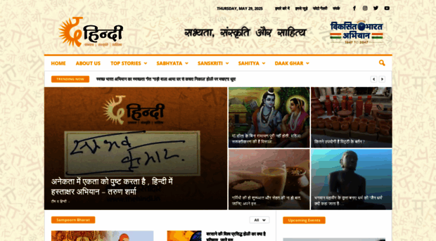 thehindi.in