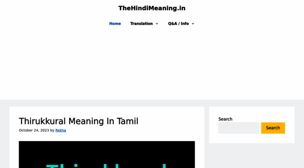 thehindimeaning.in