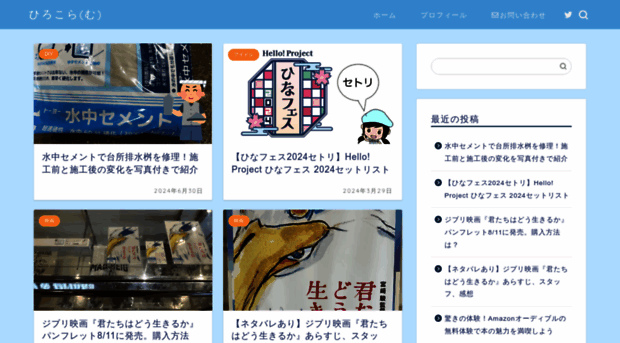 thehirochan.com