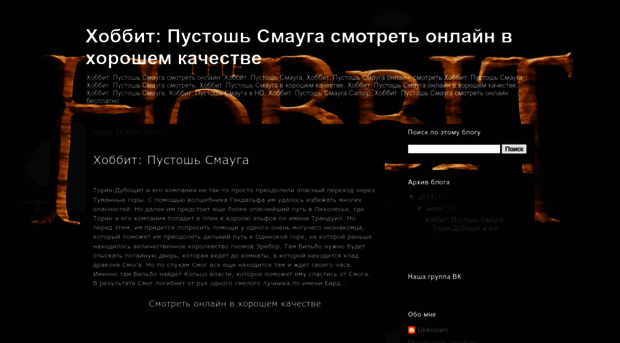 thehobbit-smaug.blogspot.ru