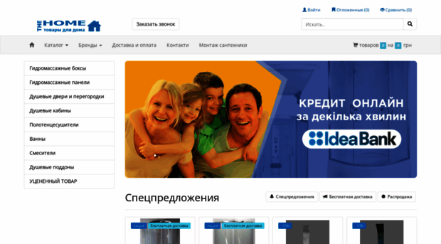 thehome.com.ua