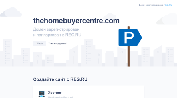 thehomebuyercentre.com