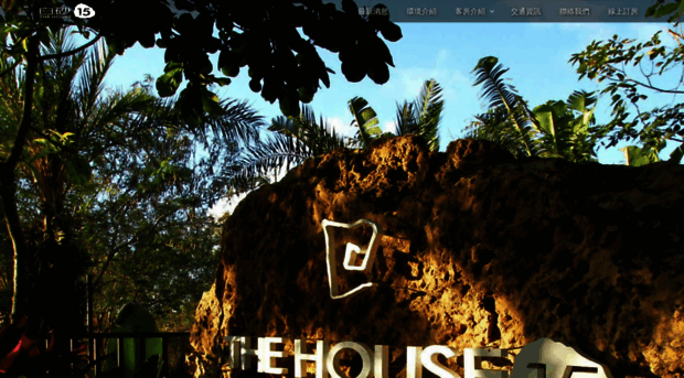 thehouse15.com.tw