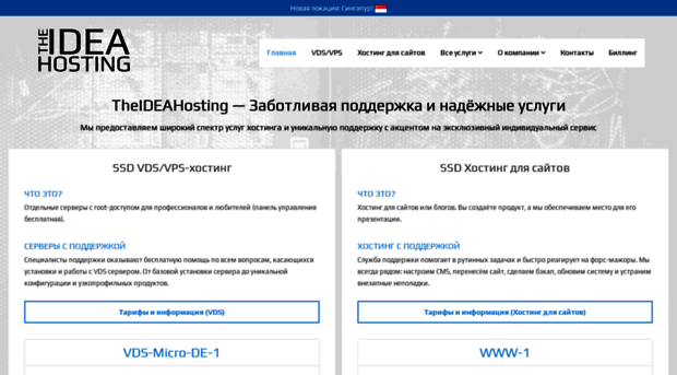 theideahosting.com