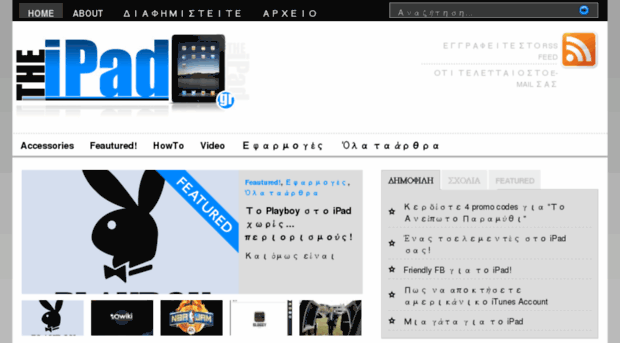 theipad.gr