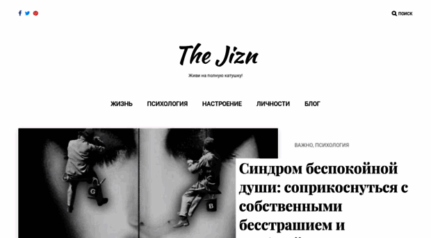 thejizn.com