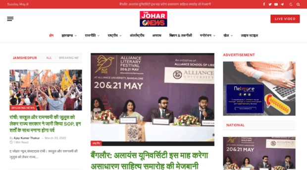 thejoharnews.com