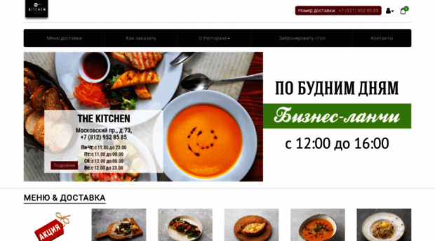 thekitchen.ru