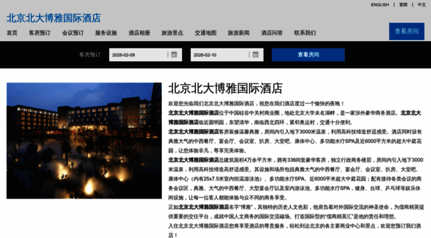 thelakeviewbeijing.cn