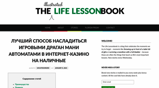 thelifelessonbook.com