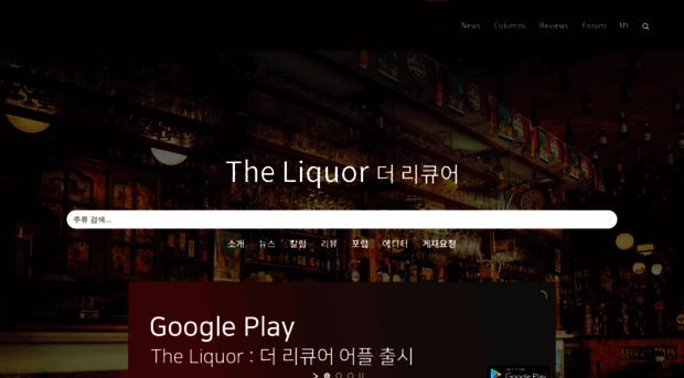 theliquor.net