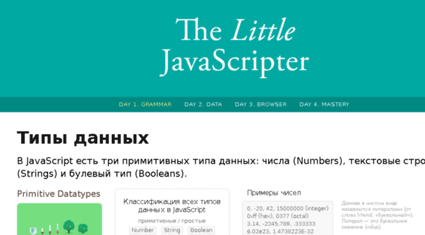 thelittlejavascripter.com