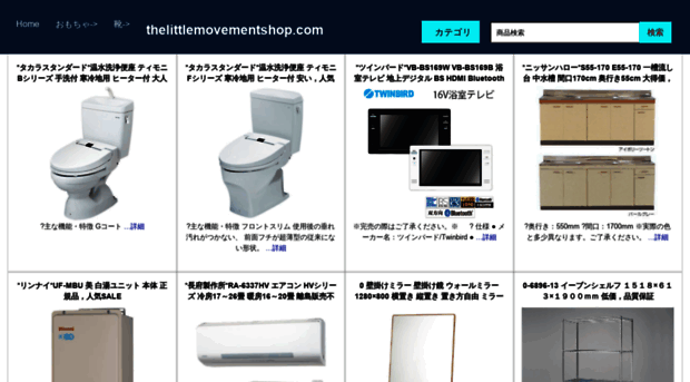 thelittlemovementshop.com