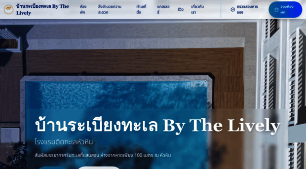 thelivelyhotel.net