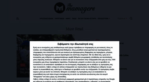 themamagers.gr