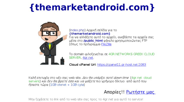 themarketandroid.com