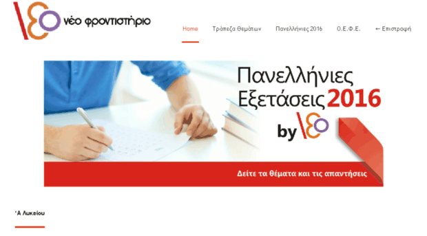 themata.neo.edu.gr