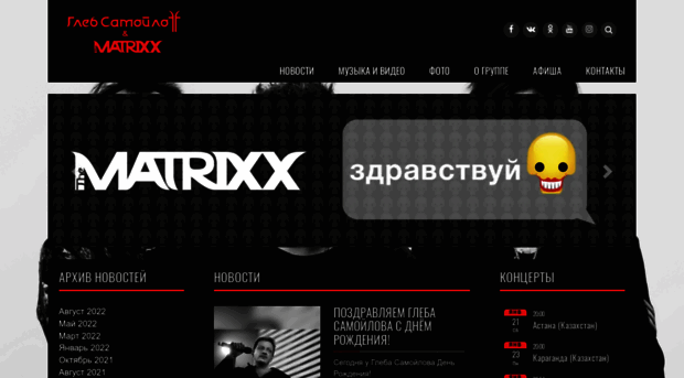 thematrixx.ru