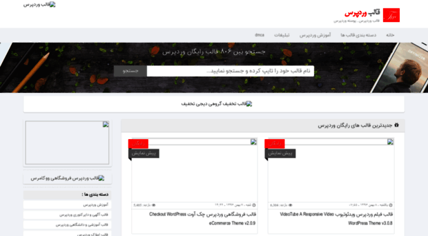 theme-wordpress.ir