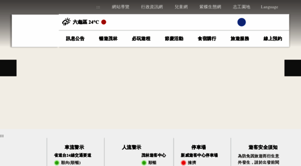 theme.maolin-nsa.gov.tw