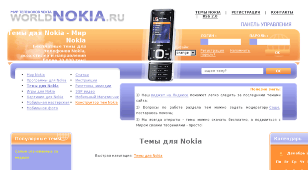 theme.worldnokia.ru