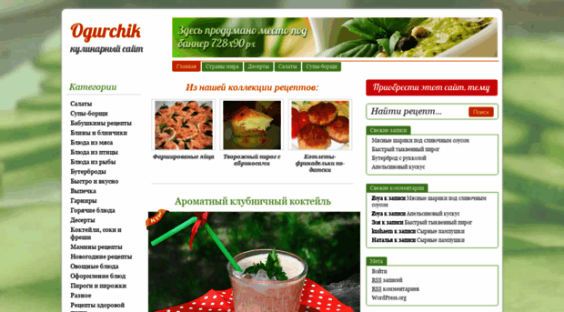 themes.cookpress.ru