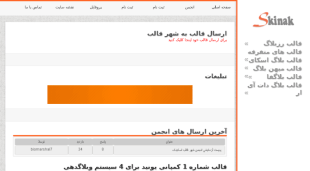 themes.skinak.ir