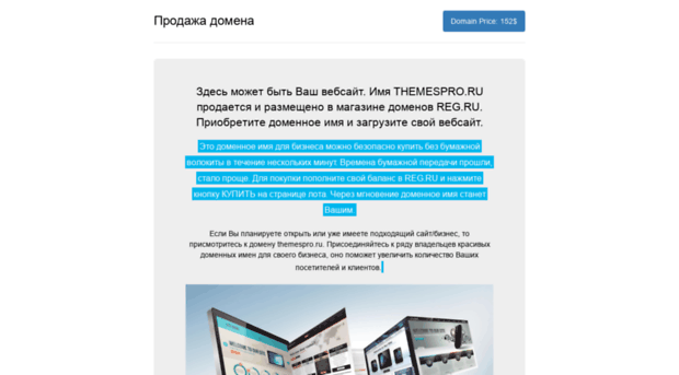 themespro.ru