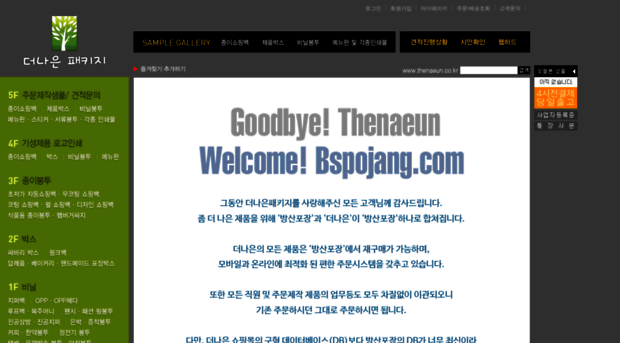 thenaeun.co.kr