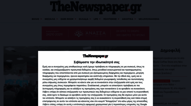 thenewspaper.gr