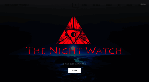 thenightwatch2017.weebly.com