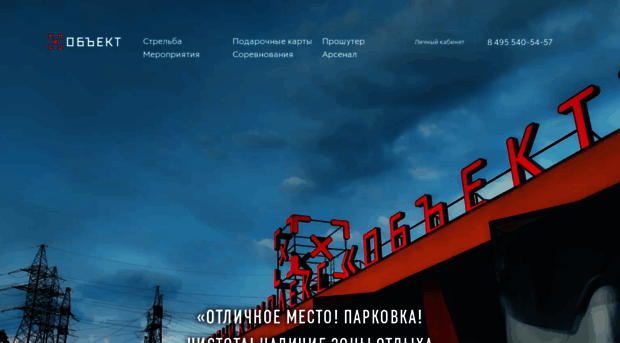 theobject.ru