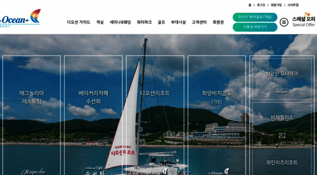 theoceanresort.co.kr