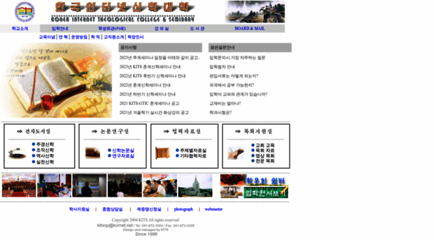 theology.ac.kr