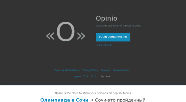 theopinio.com