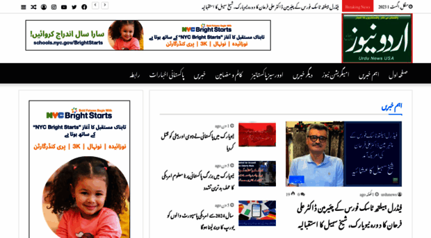 thepakistaninewspaper.com