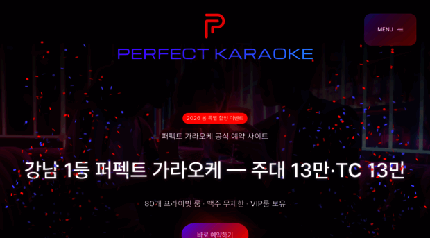 theperfectkaraoke.com