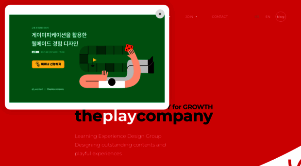 theplaycompany.co.kr