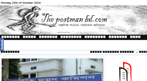 thepostmanbd.com