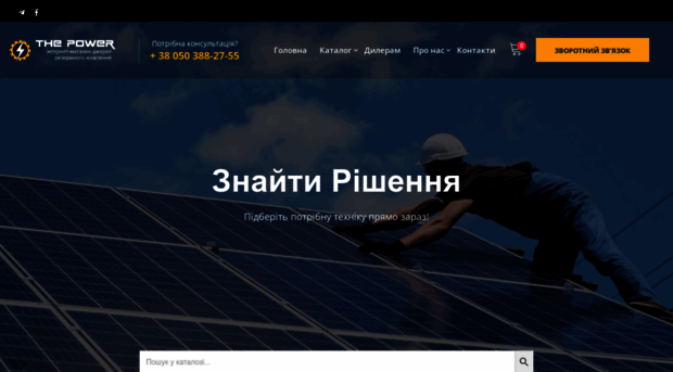 thepower.com.ua