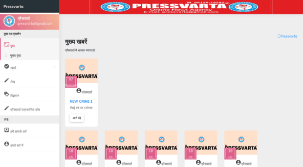 thepressvarta.com