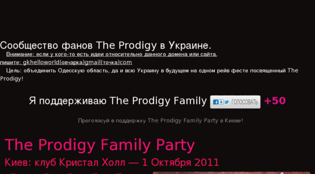 theprodigy.com.ua