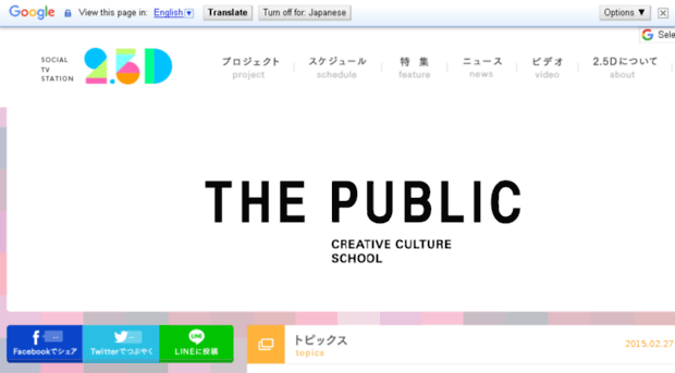 thepublic.jp