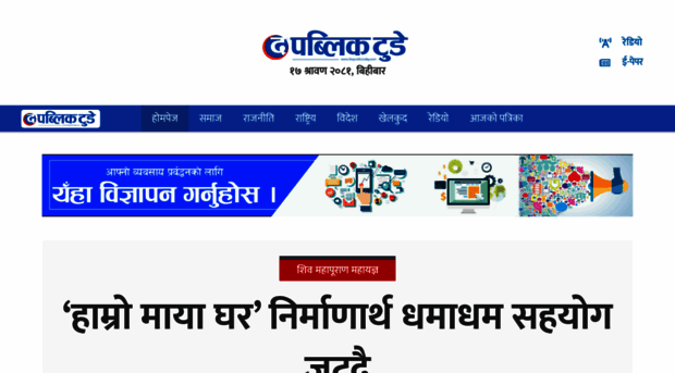 thepublictoday.com